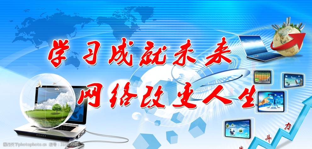 網(wǎng)絡(luò)科技意象的多維呈現(xiàn)